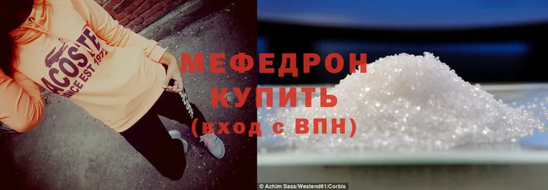 Меф mephedrone  блэк спрут вход  Завитинск  наркота 